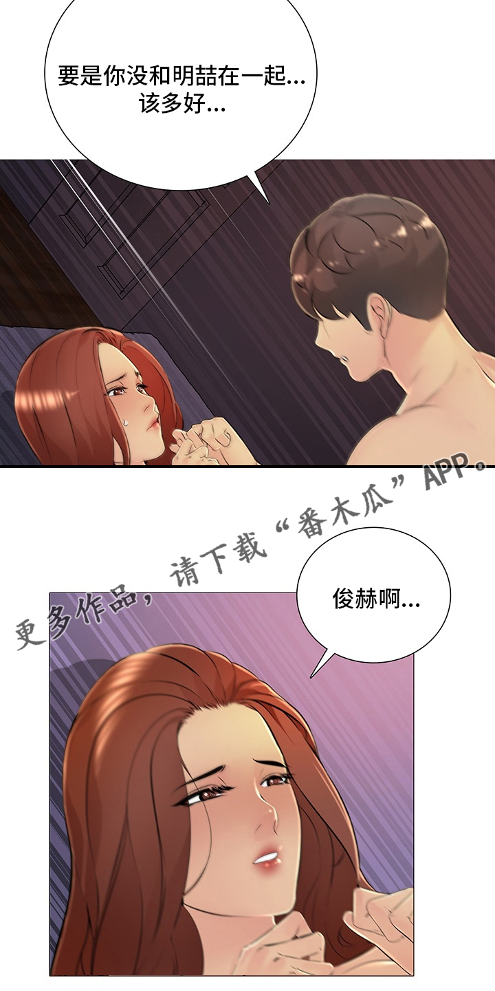 第44章：是真的？17