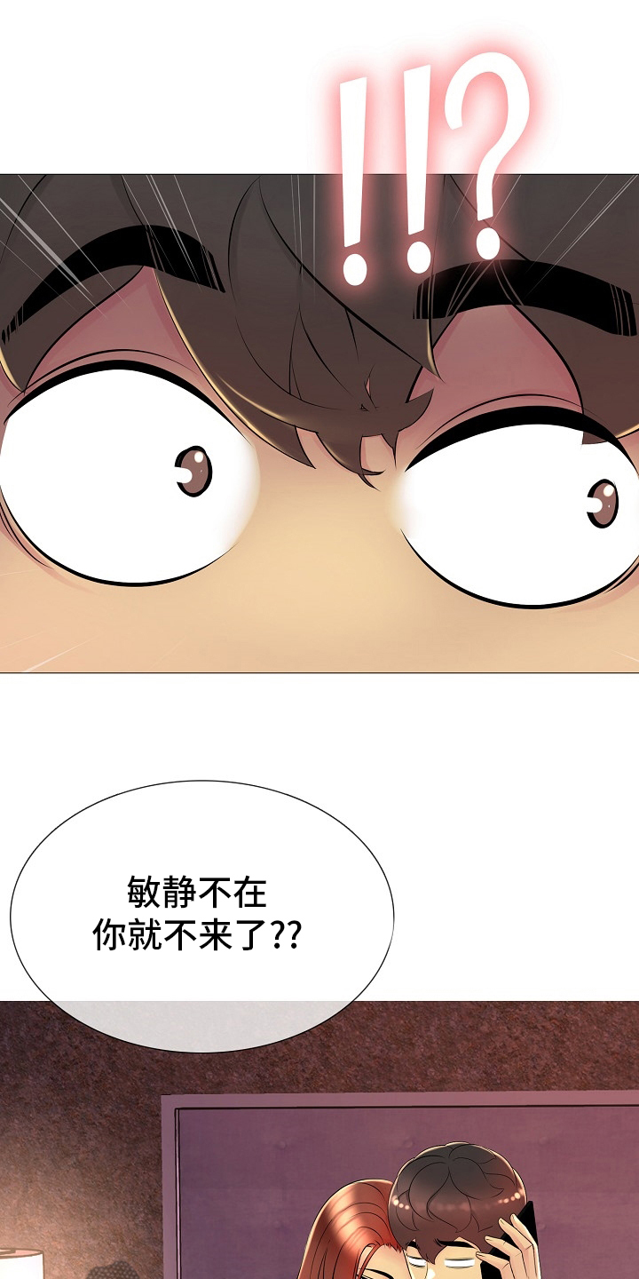 第32章：闭门羹12