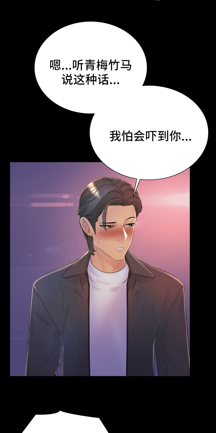 第38章：表白10