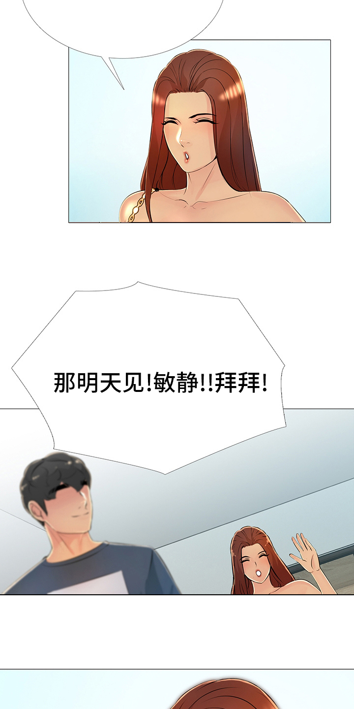 第41章：很高兴见到你14