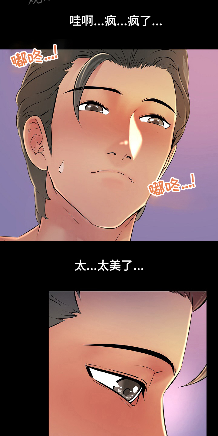 第37章：梦话18