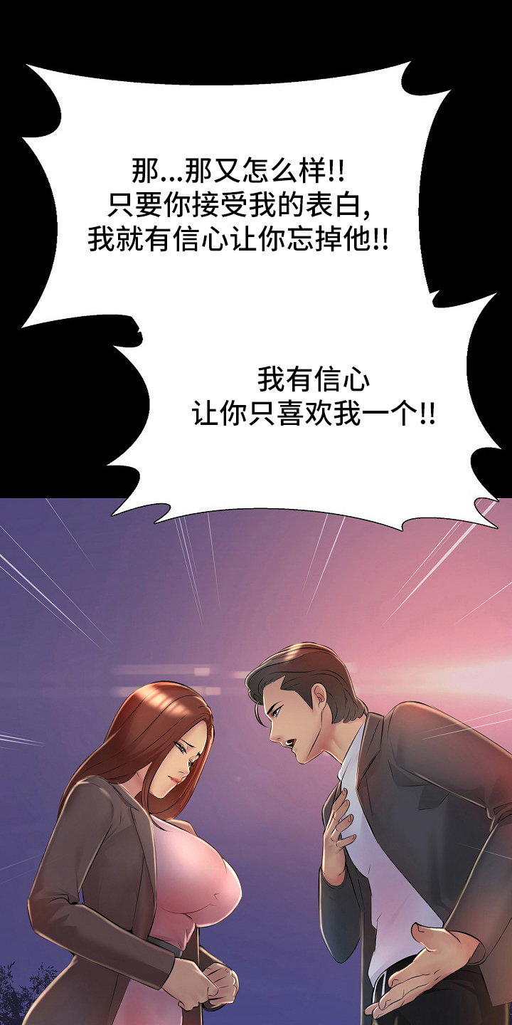 第37章：梦话2