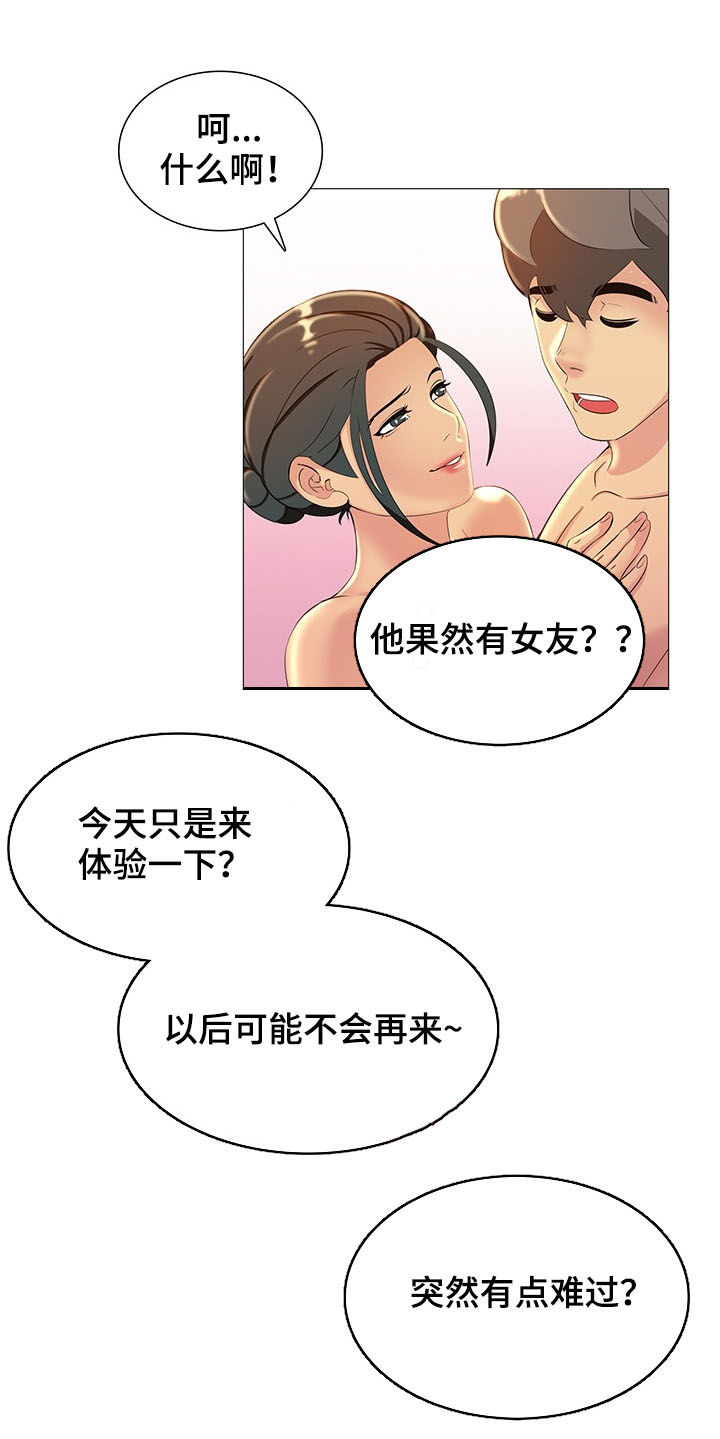第18章：做梦6