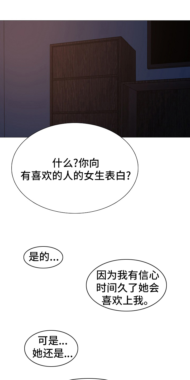 第37章：梦话4