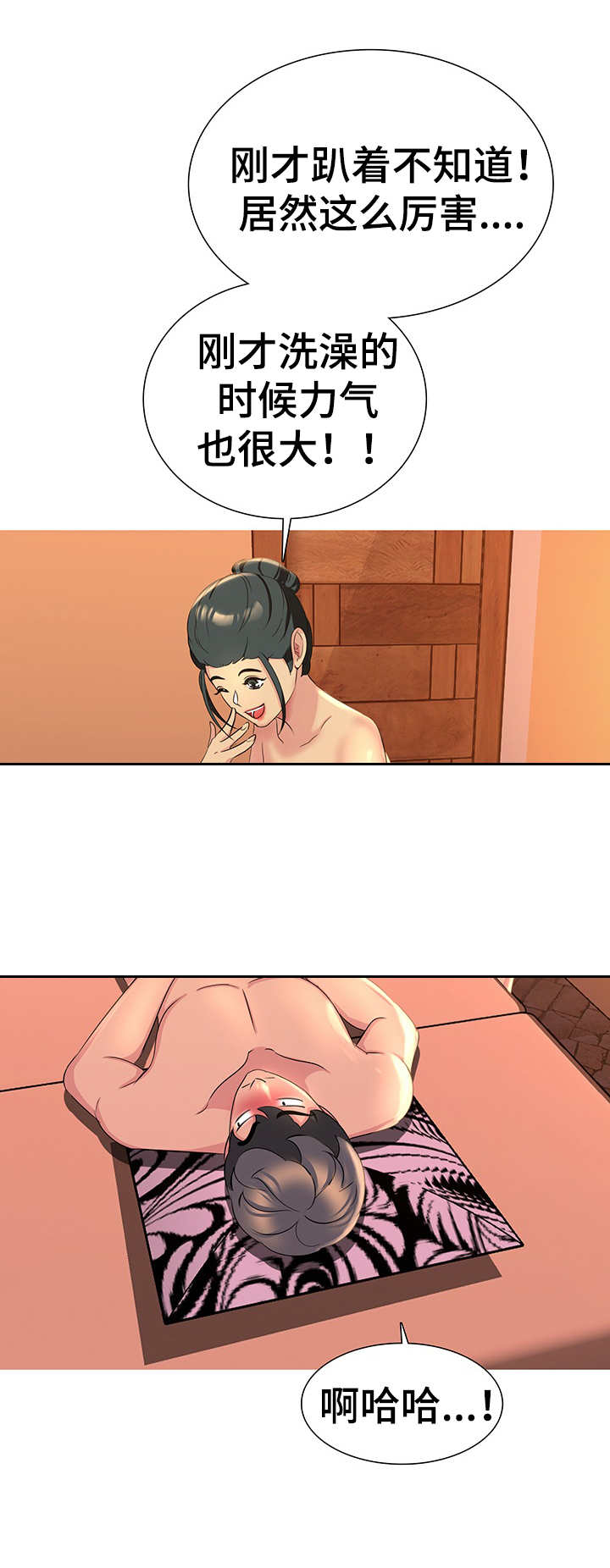 第15章：放松一下9