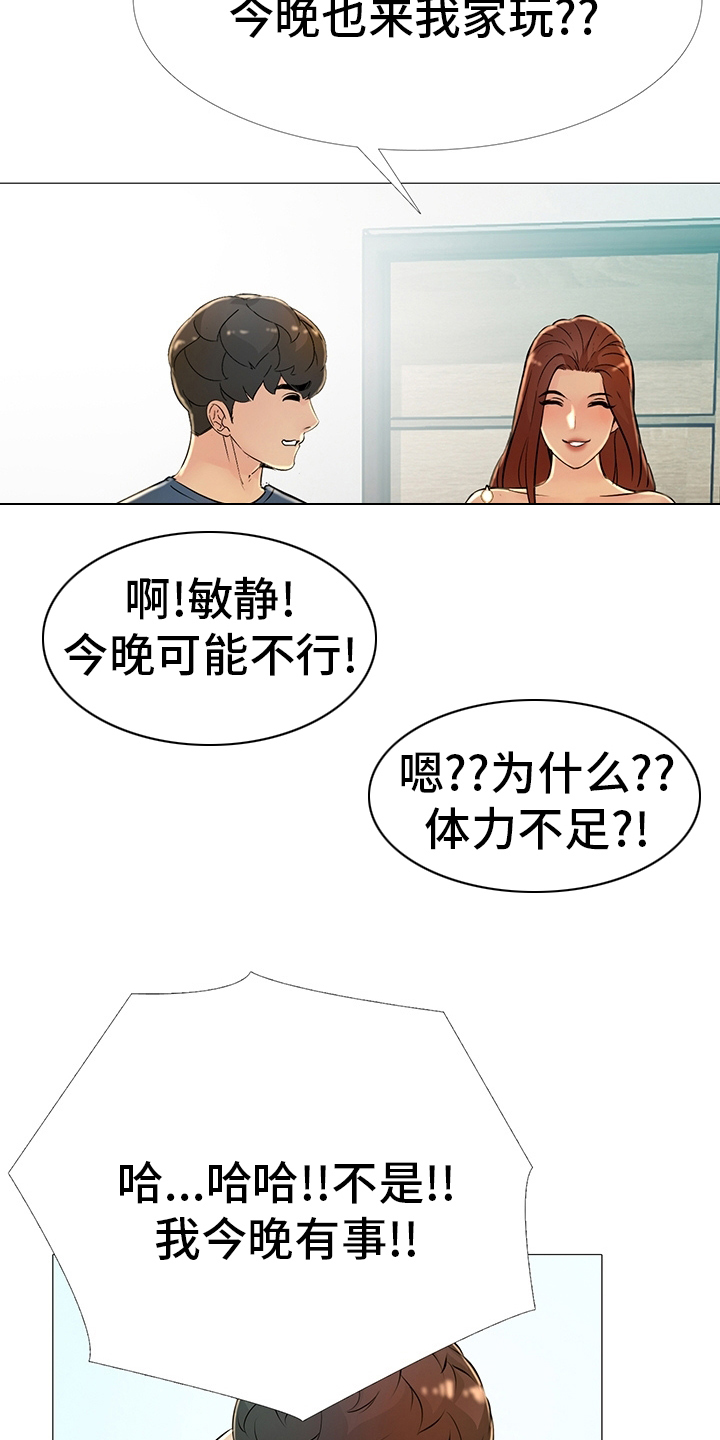 第41章：很高兴见到你12