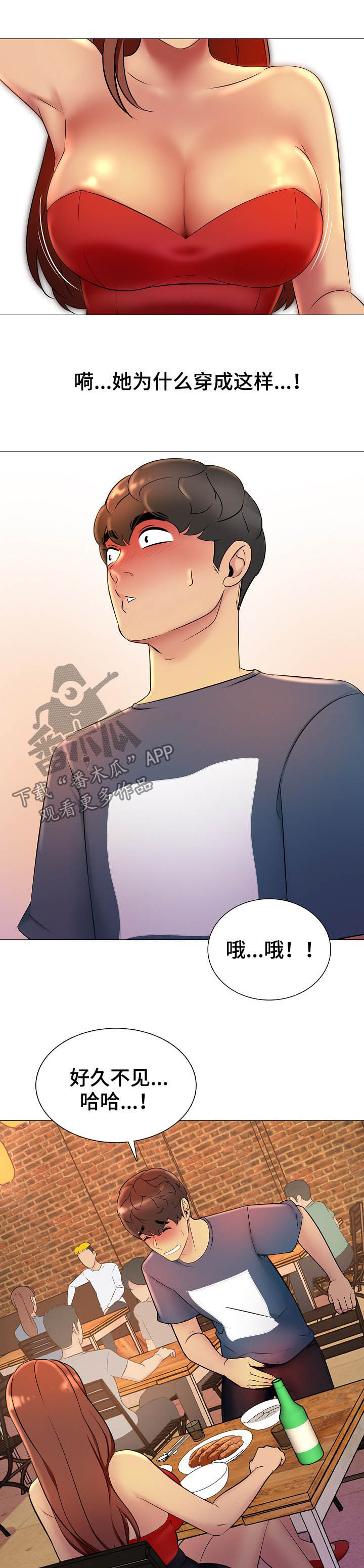 第24章：让他后悔2