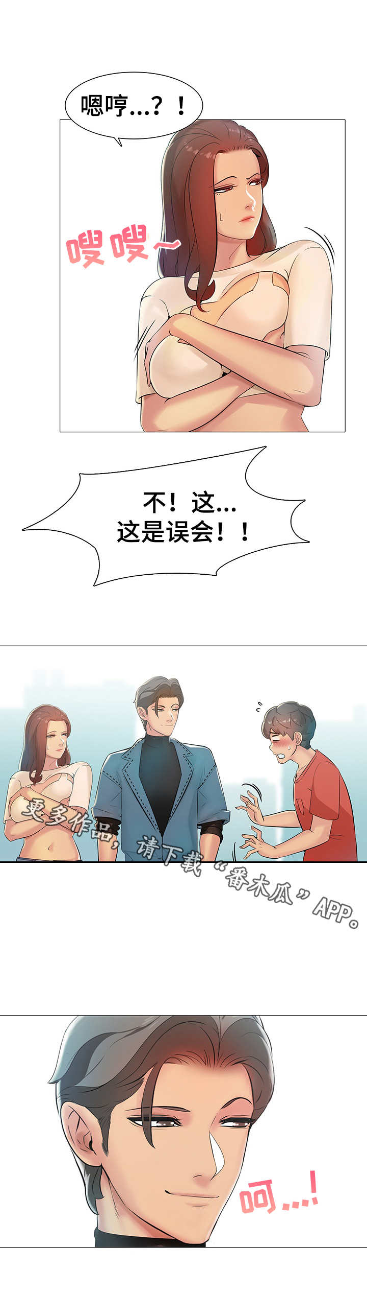 第5章：三人约会11