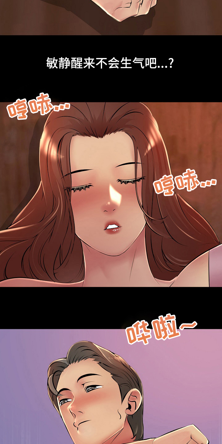 第37章：梦话14