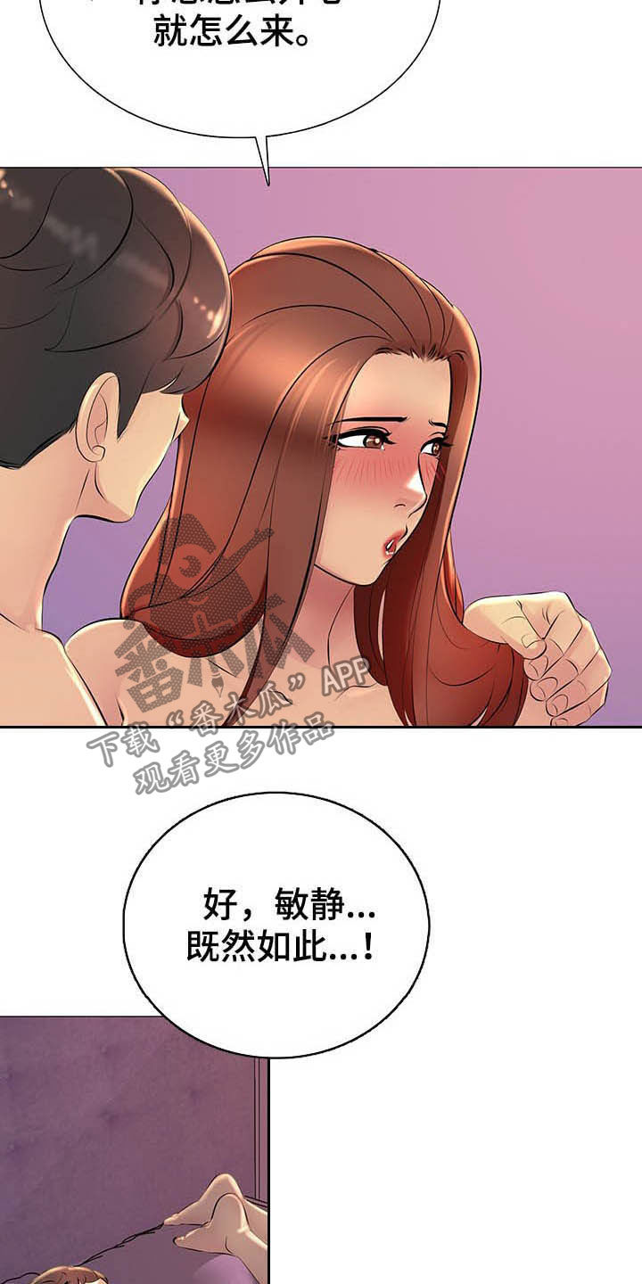 第31章：电话17