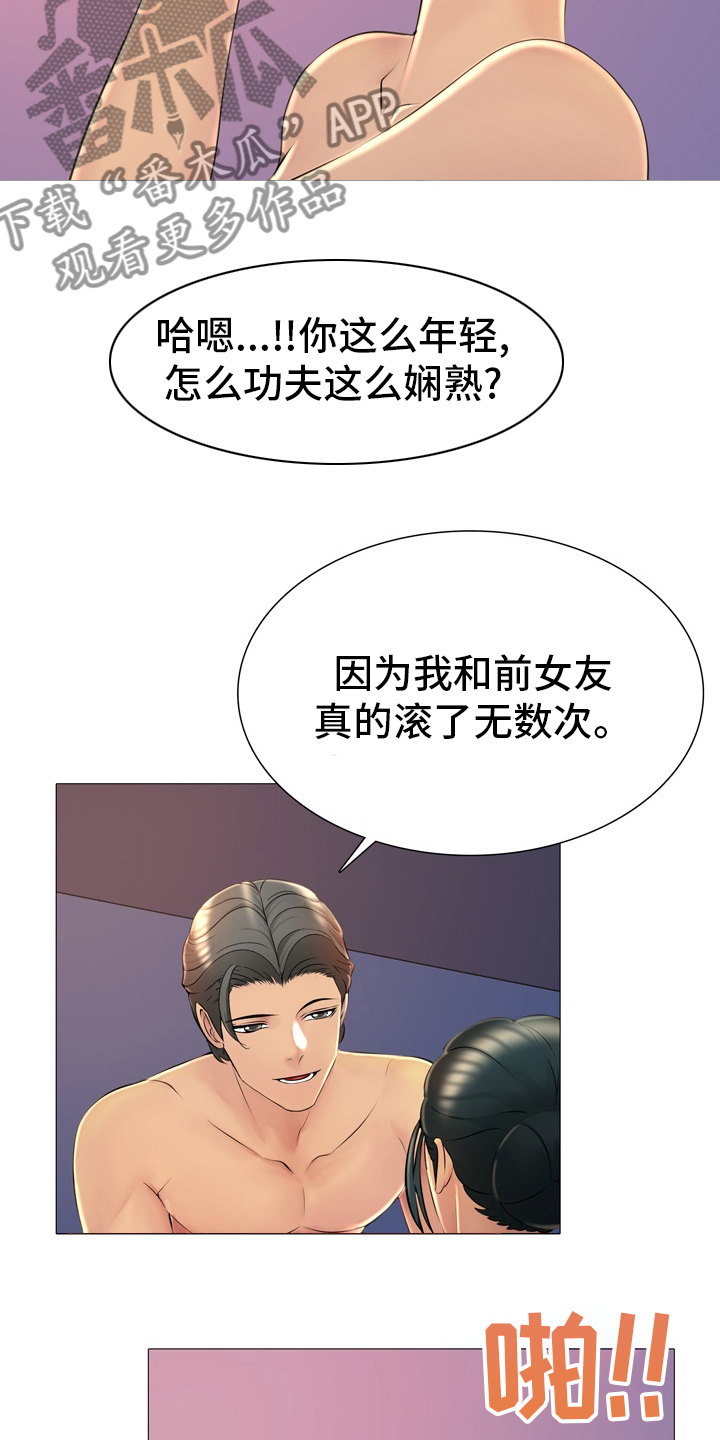 第38章：表白2