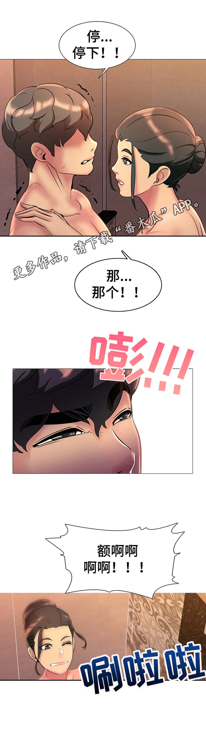 第14章：害羞10