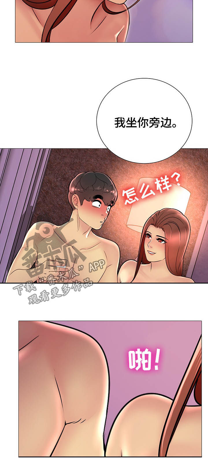 第30章：醉了1