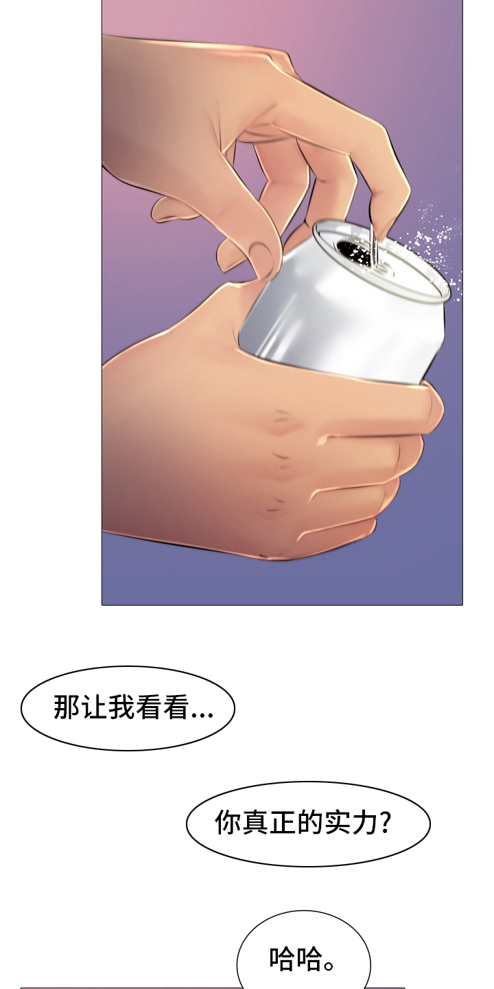 第38章：表白3
