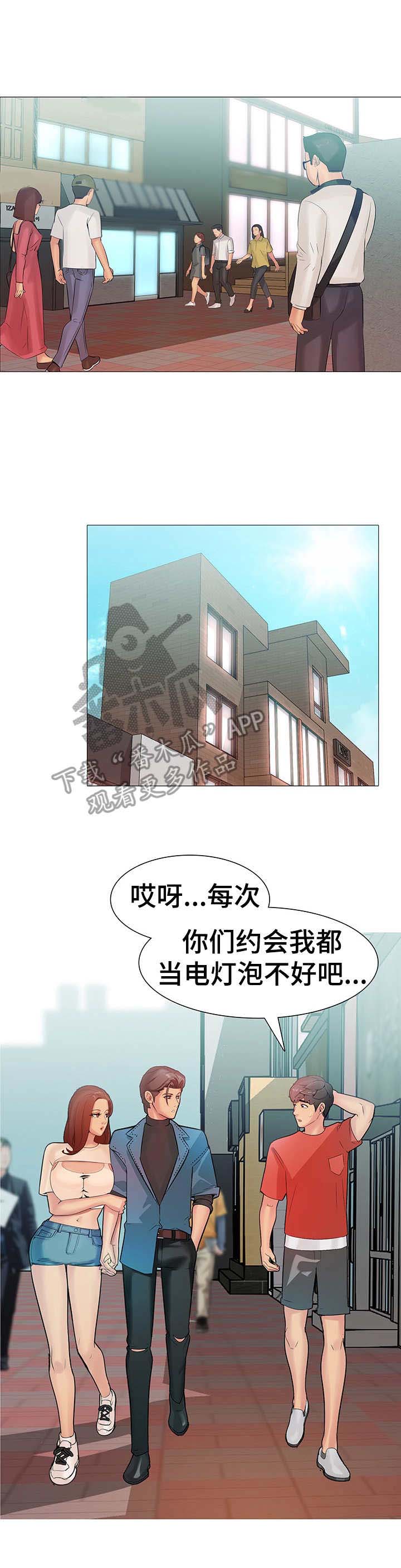 第5章：三人约会7