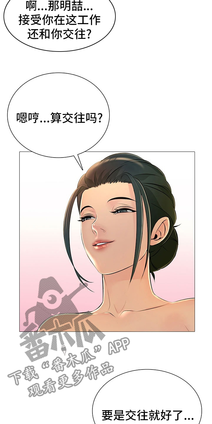 第42章：省点力气18