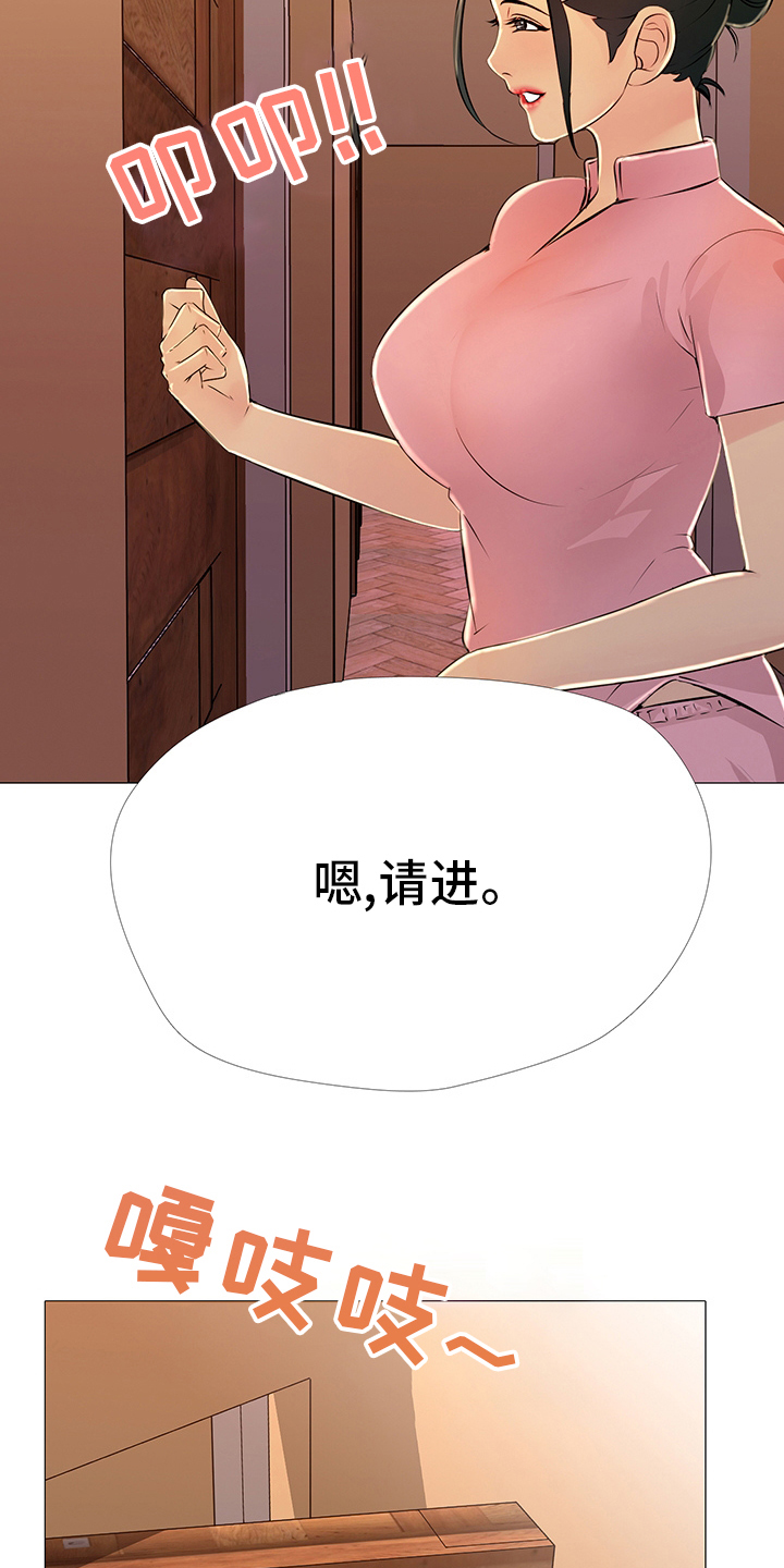 第41章：很高兴见到你18
