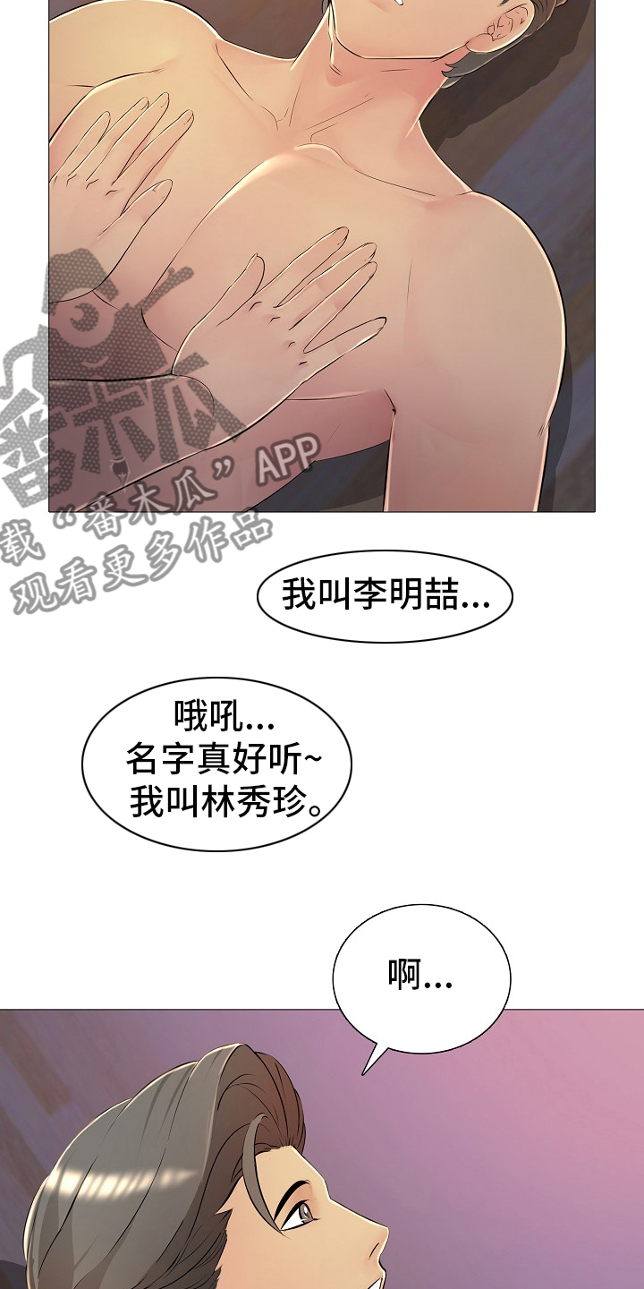 第39章：请多关照20