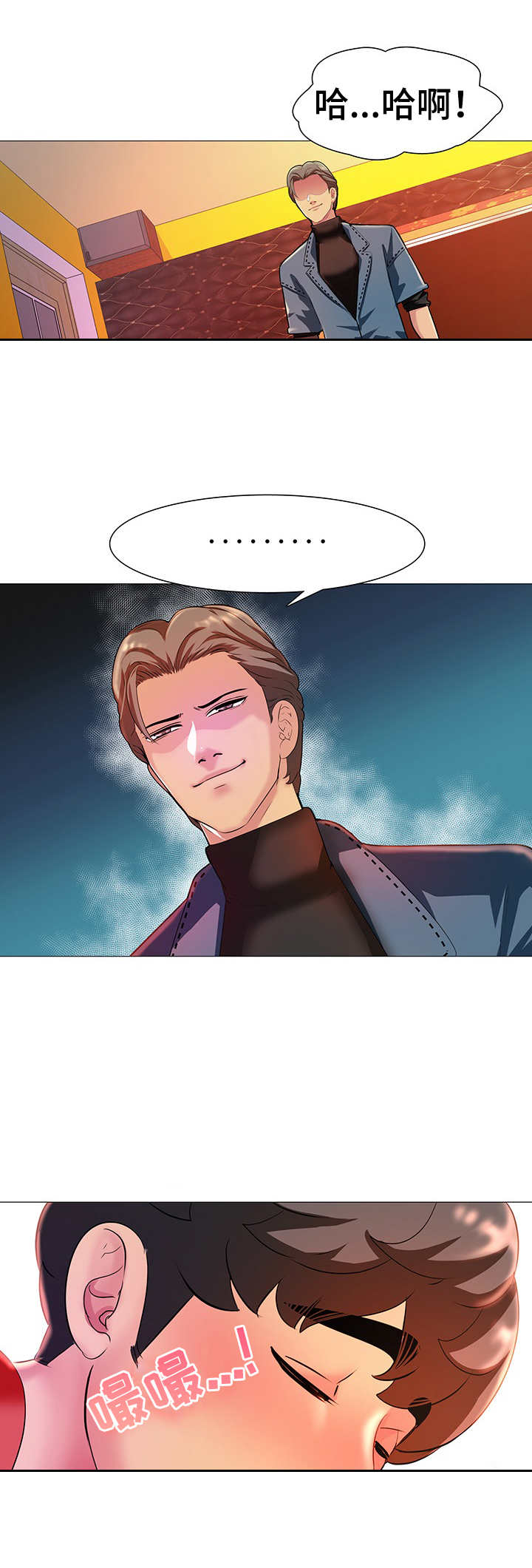 第9章：迷迷糊糊9