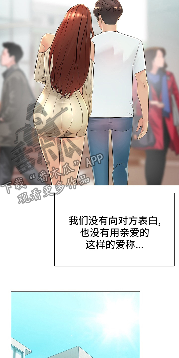 第45章：空虚4