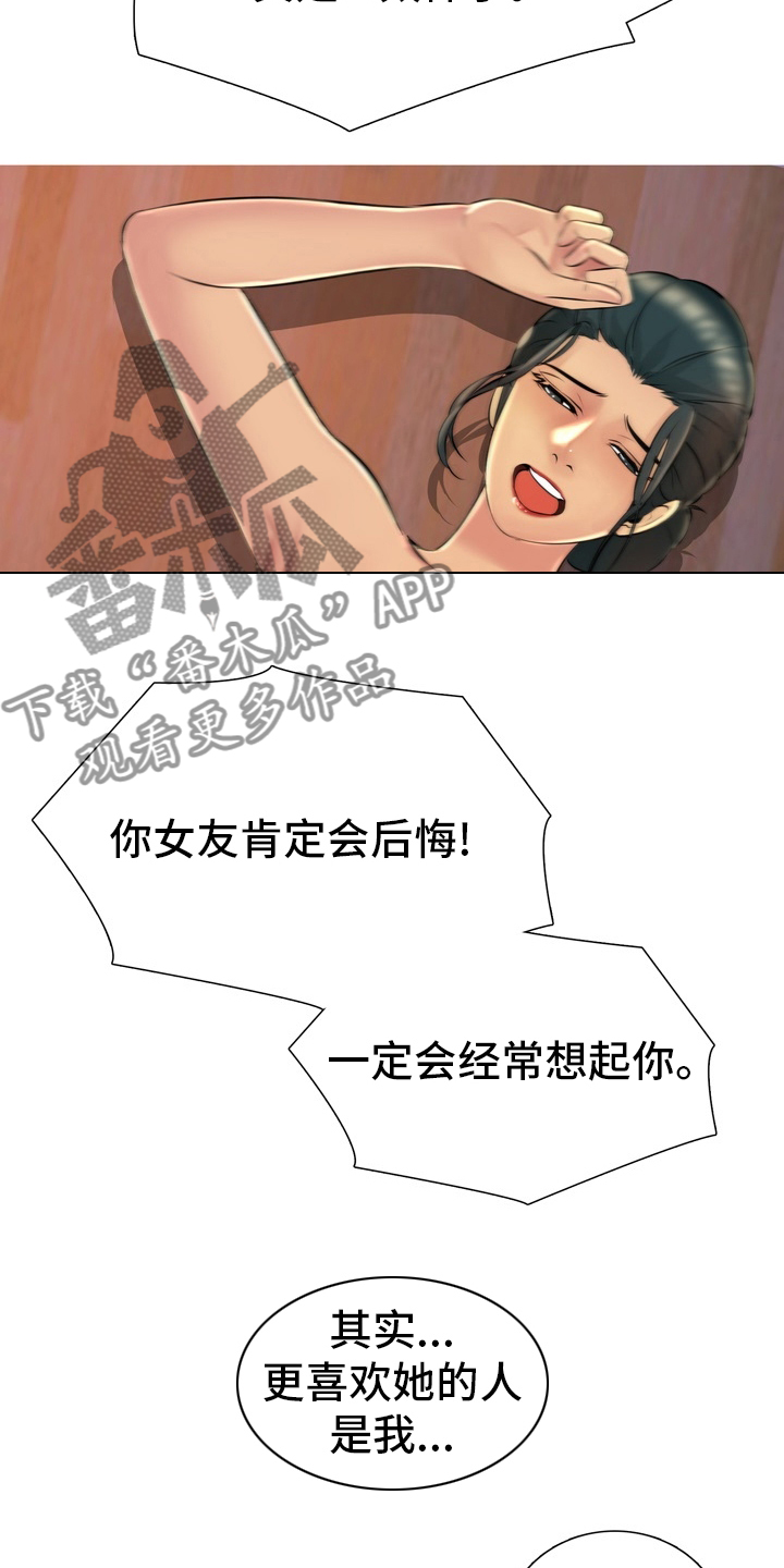 第38章：表白6