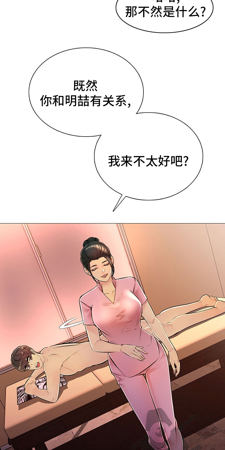 第42章：省点力气7