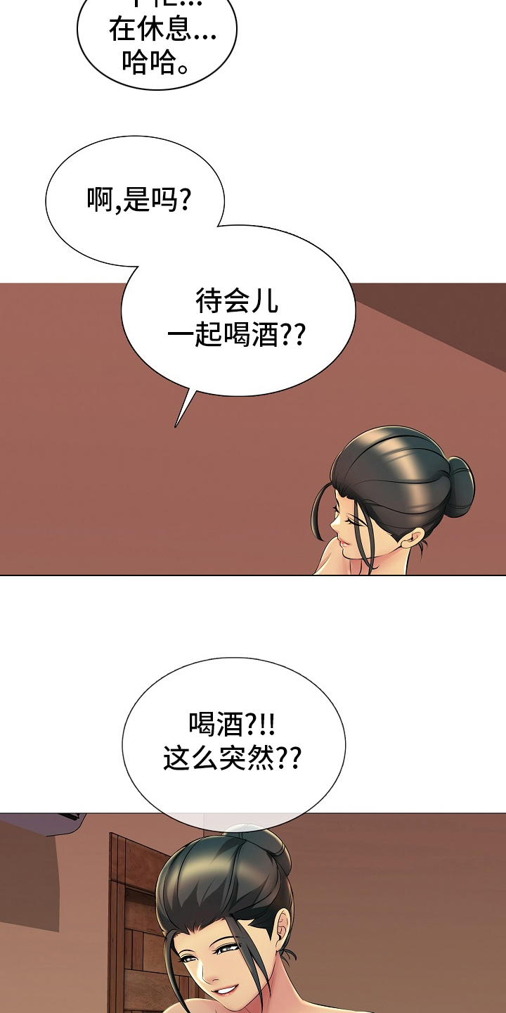 第32章：闭门羹8