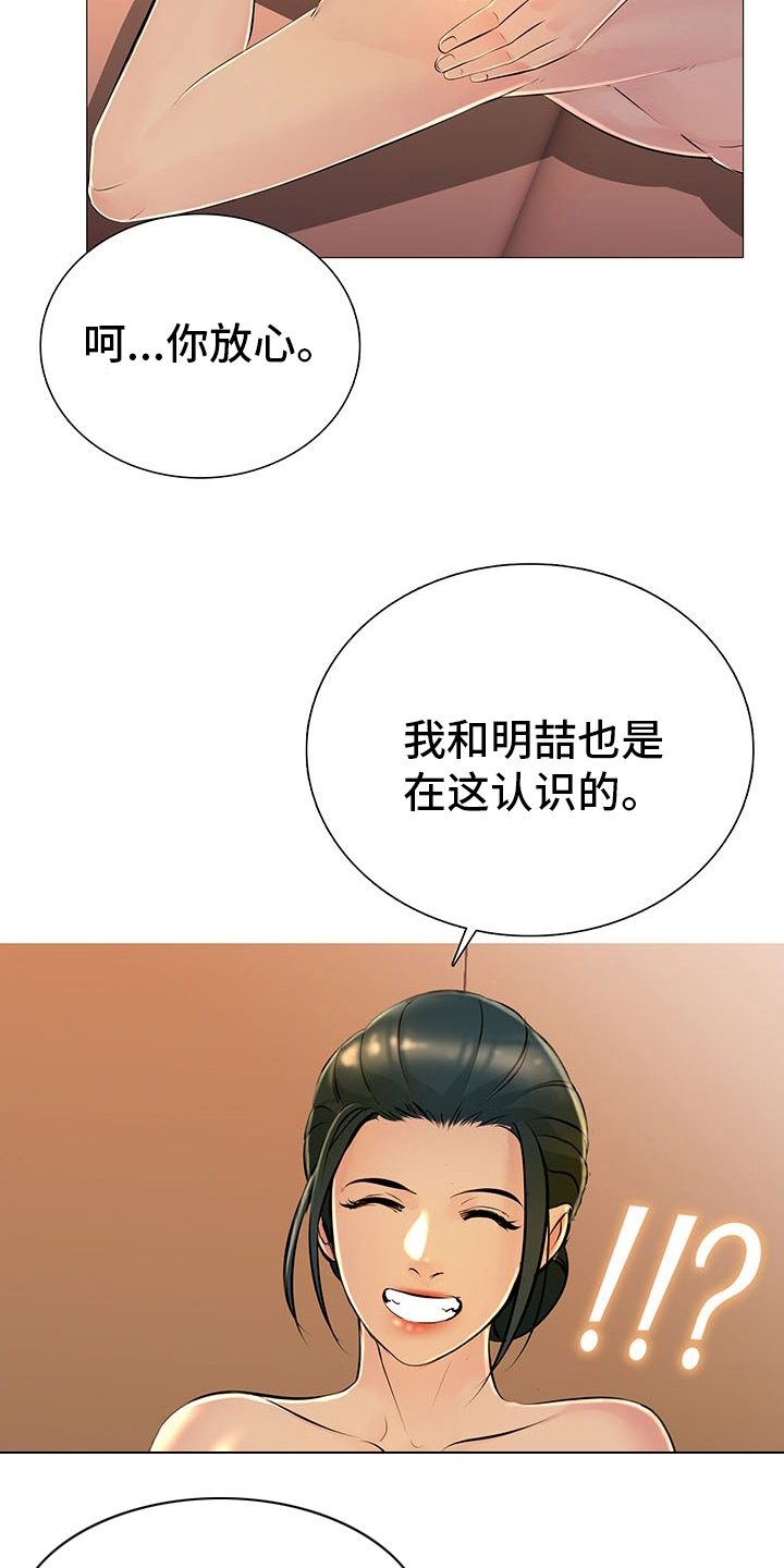 第42章：省点力气17
