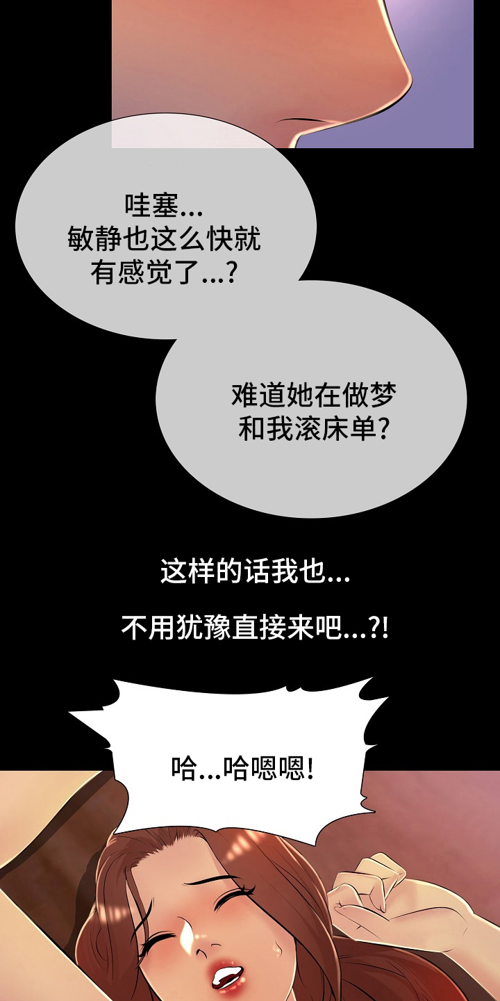 第37章：梦话19