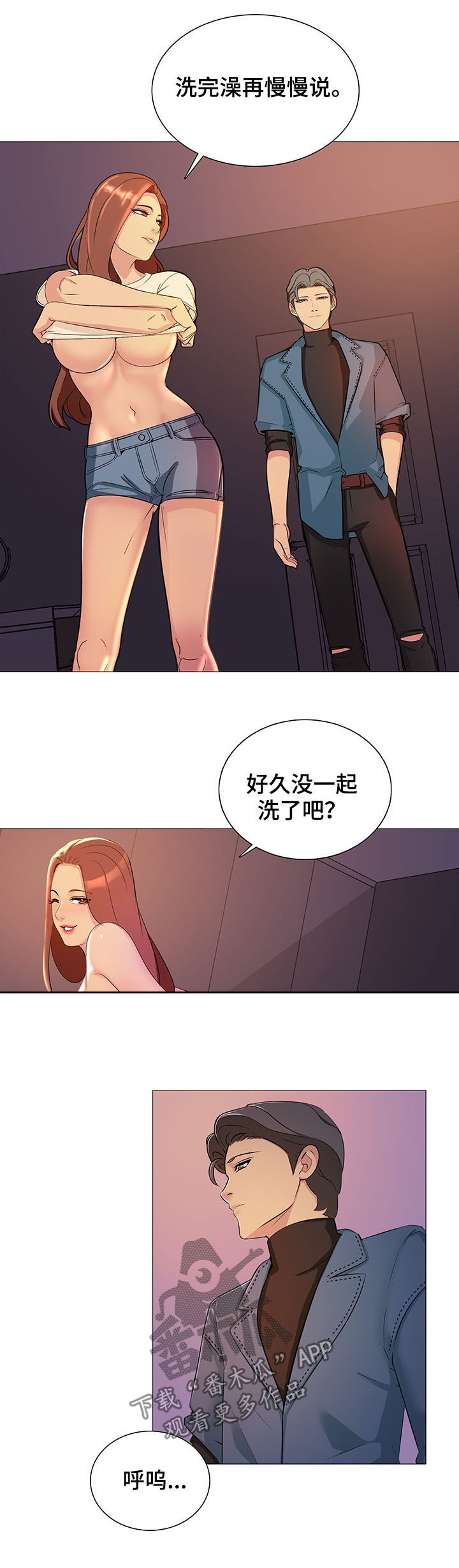 第19章：洗澡7