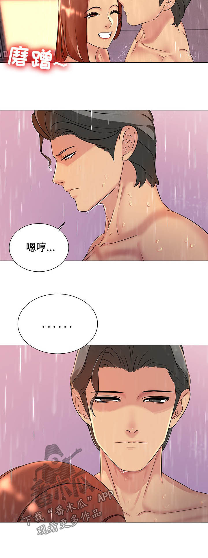 第20章：你爱我吗3