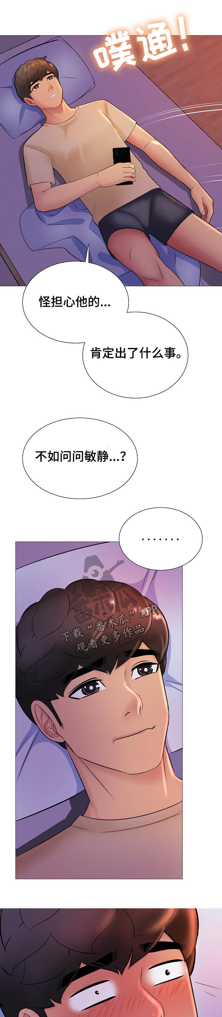 第23章：出来喝酒5