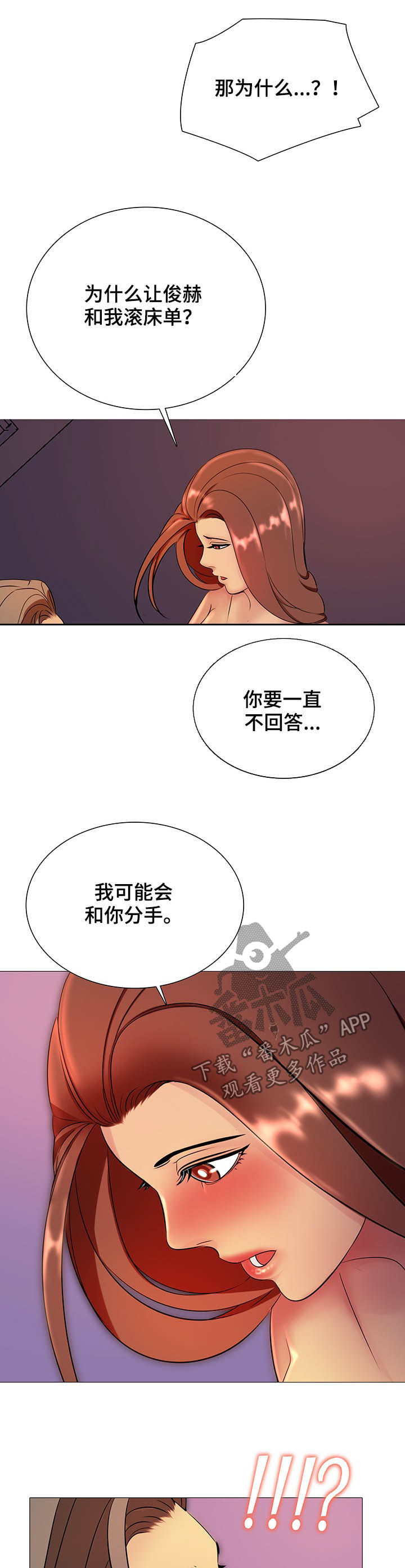 第21章：快点回答我6
