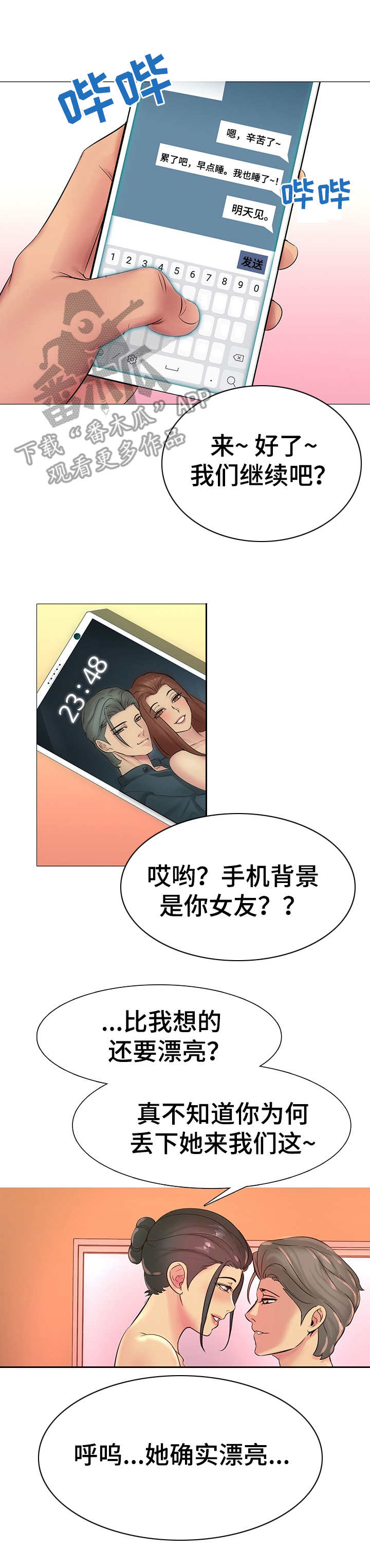 第4章：照片6