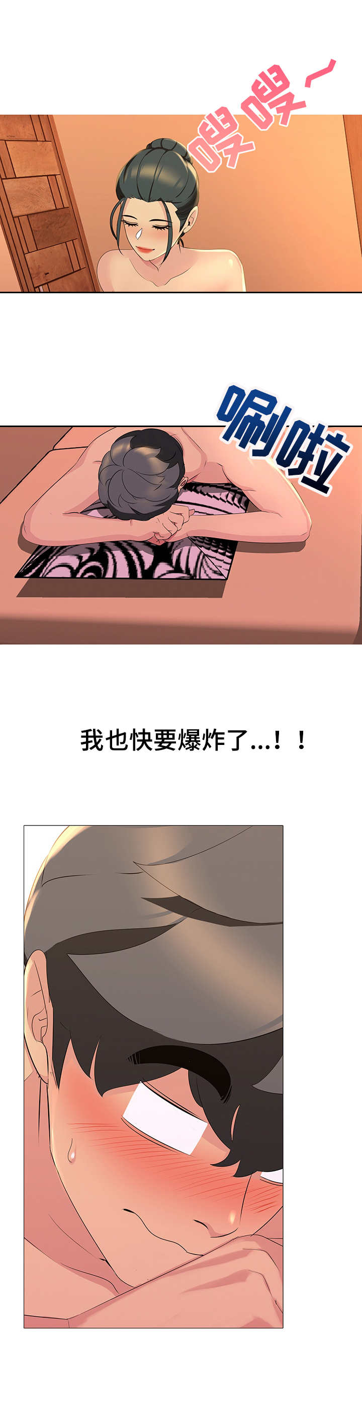 第15章：放松一下7