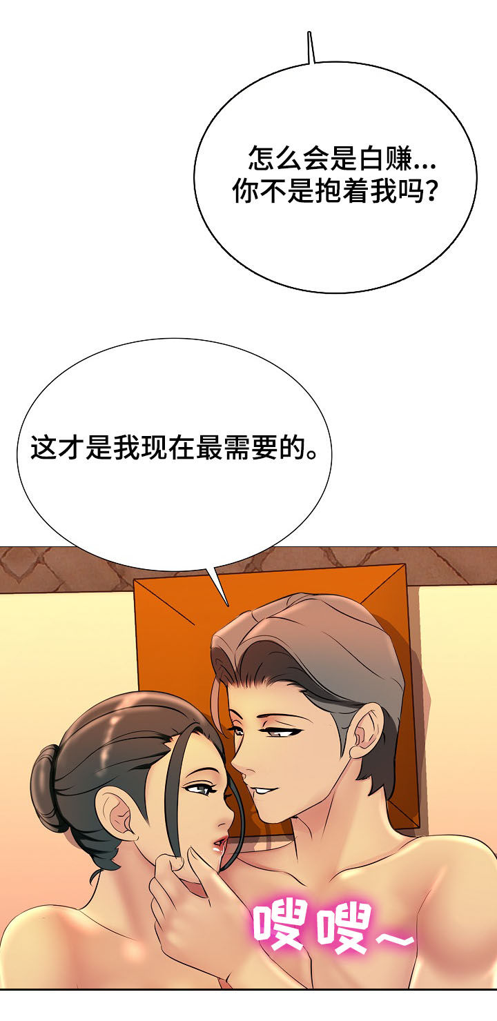 第26章：温暖6
