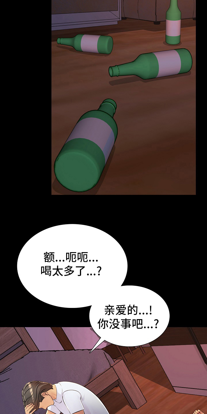 第37章：梦话7