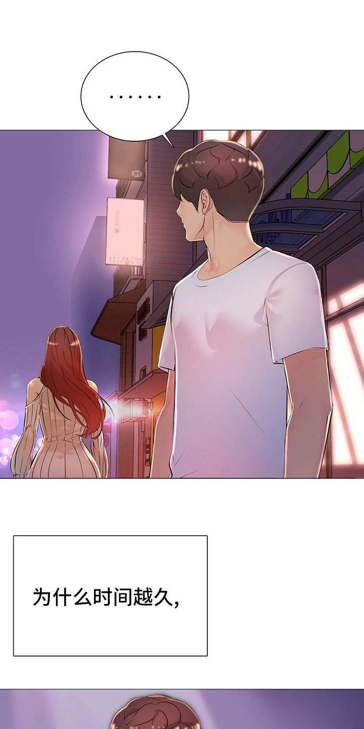 第45章：空虚15