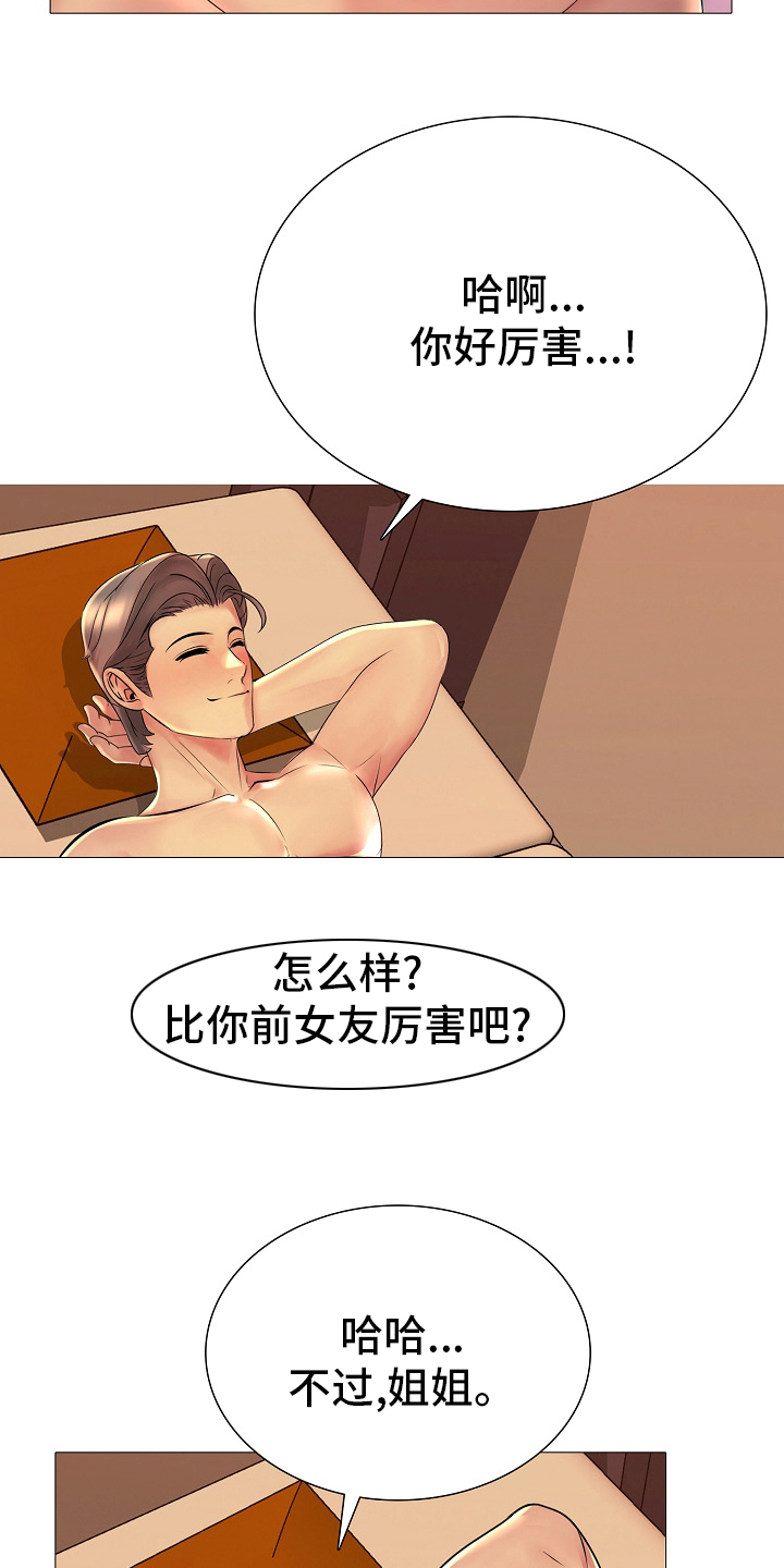 第32章：闭门羹21