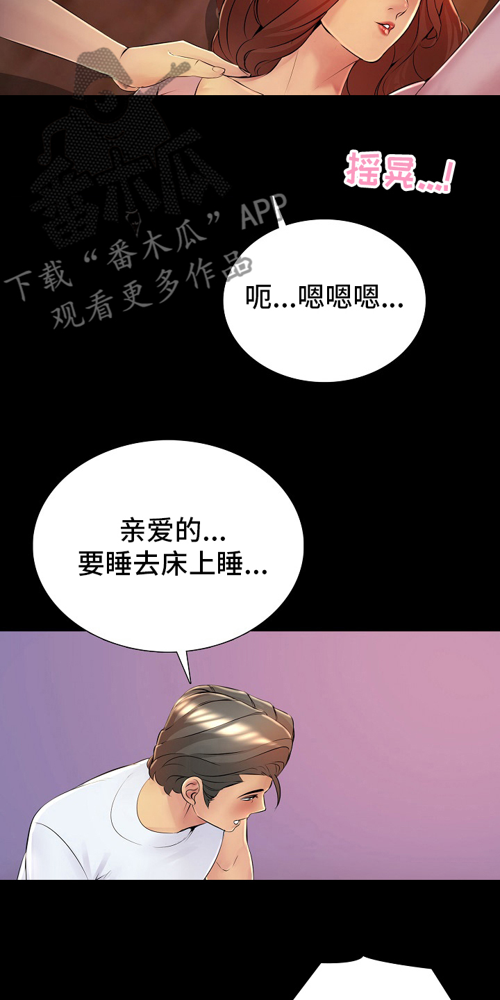 第37章：梦话9