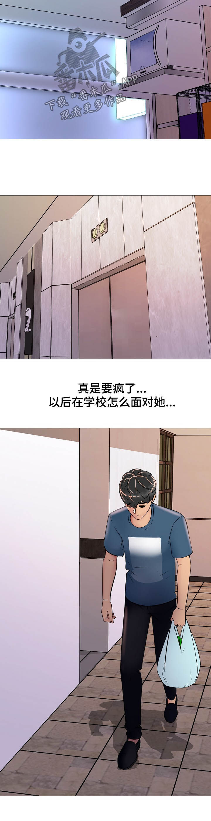 第28章：遇熟人8