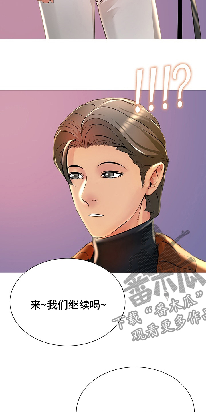 第36章：继续喝28