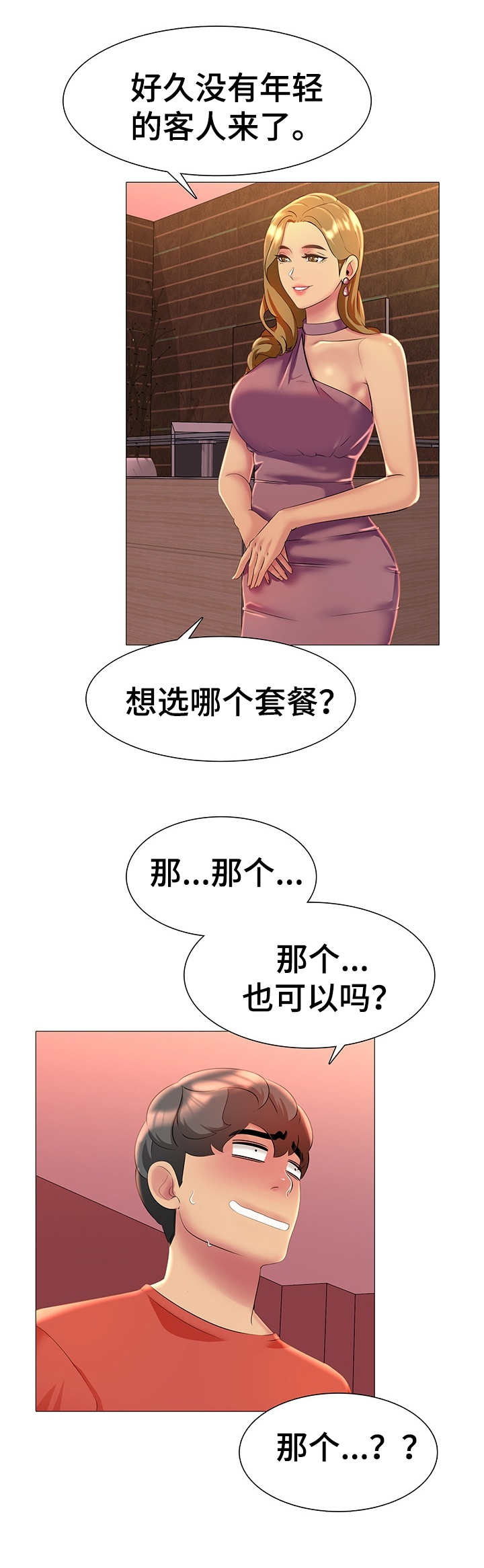 第13章：欢迎光临11
