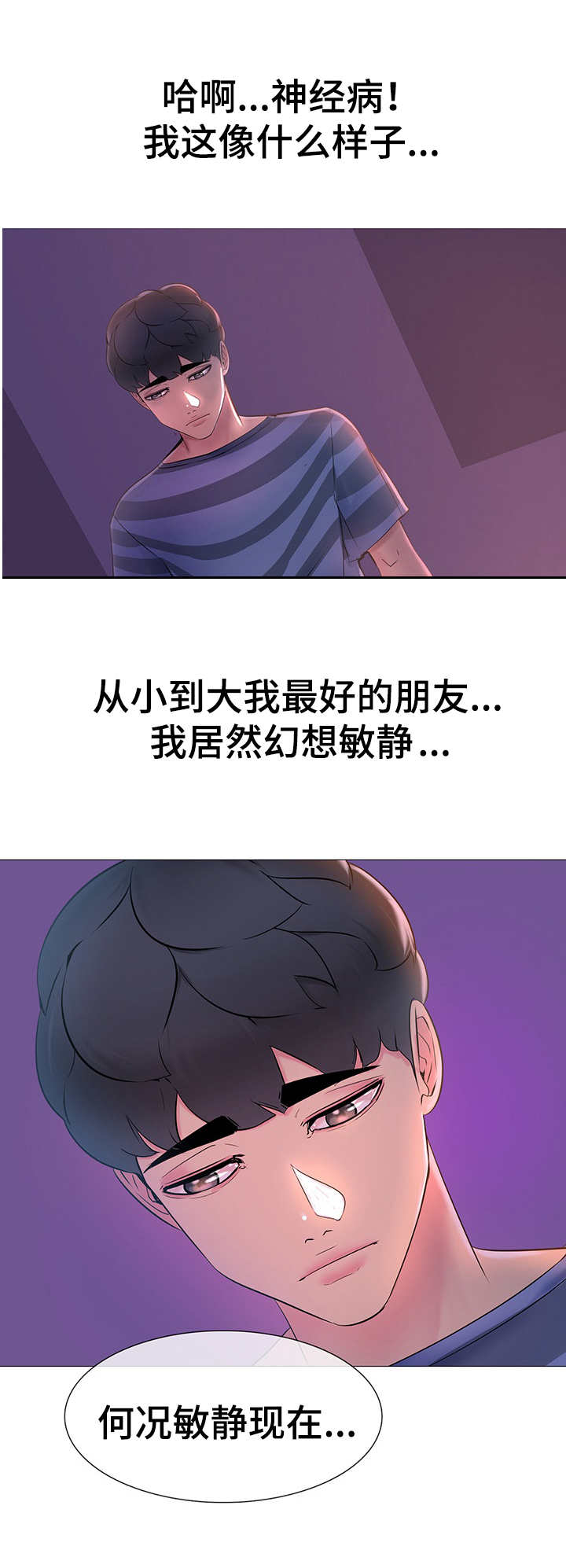 第2章：悲惨9