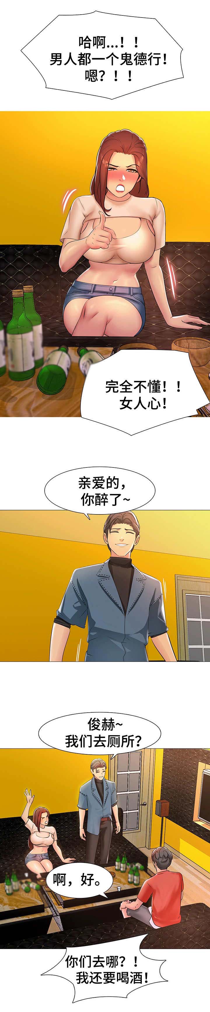 第6章：再次提议7