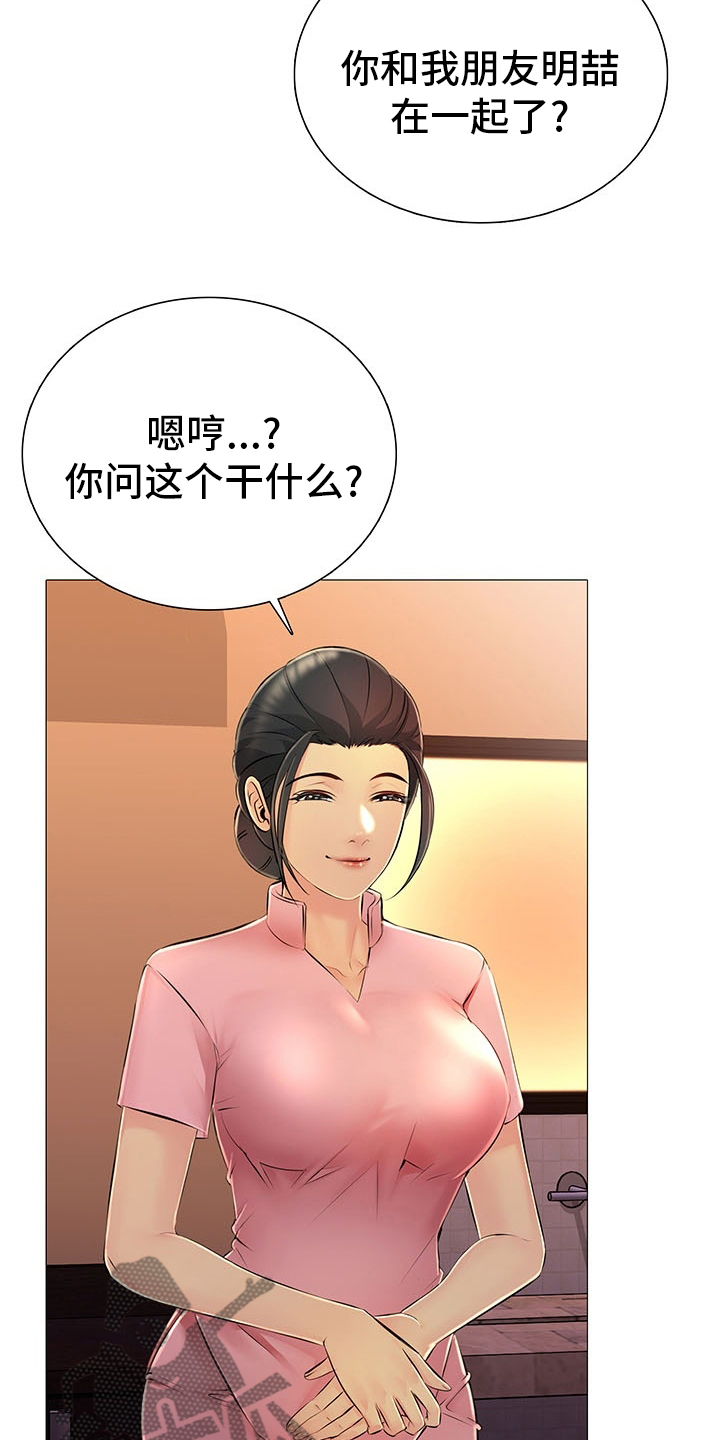 第42章：省点力气5