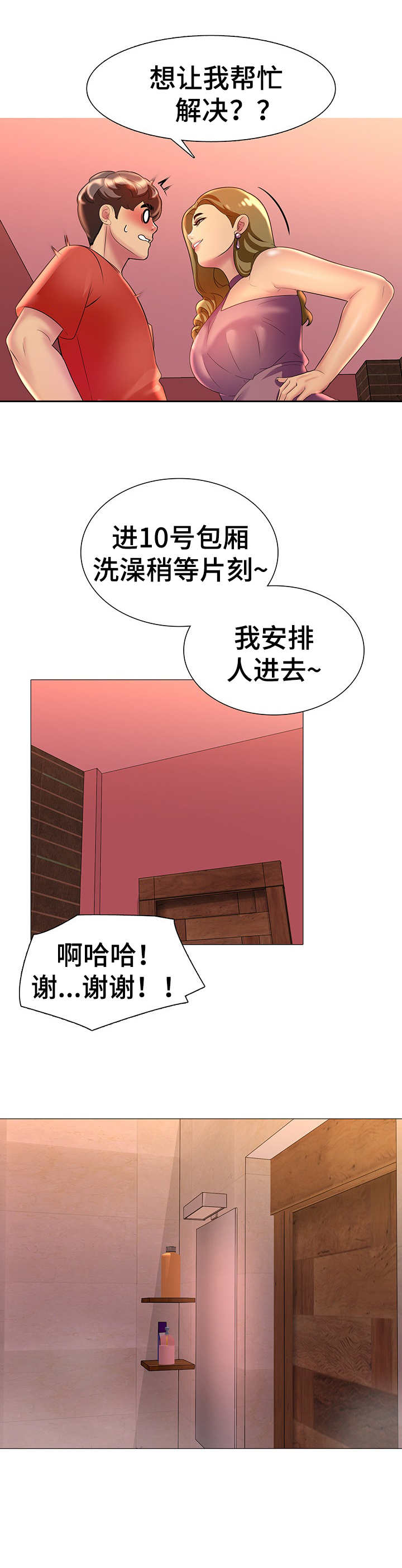第14章：害羞1