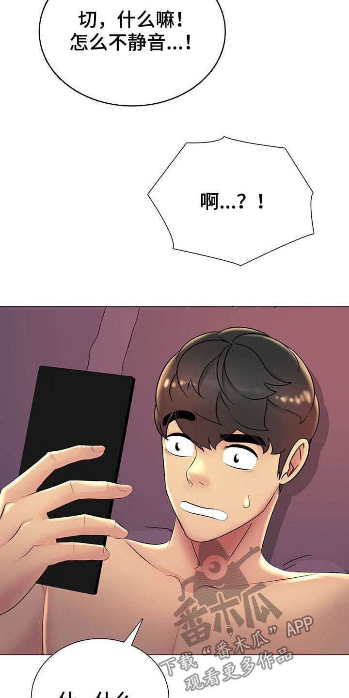 第31章：电话24