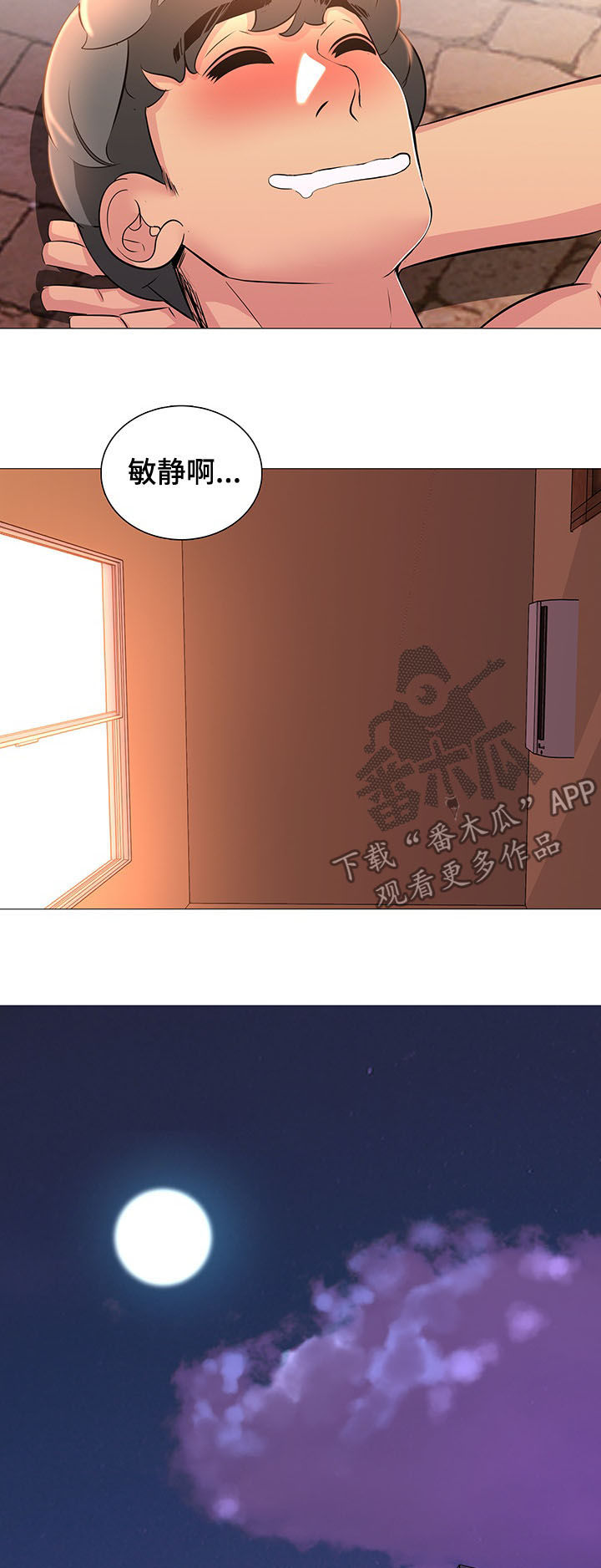 第19章：洗澡4