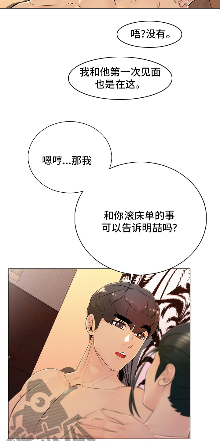 第43章：从哪说起5